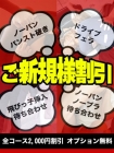 奥様電車 イベント案内人