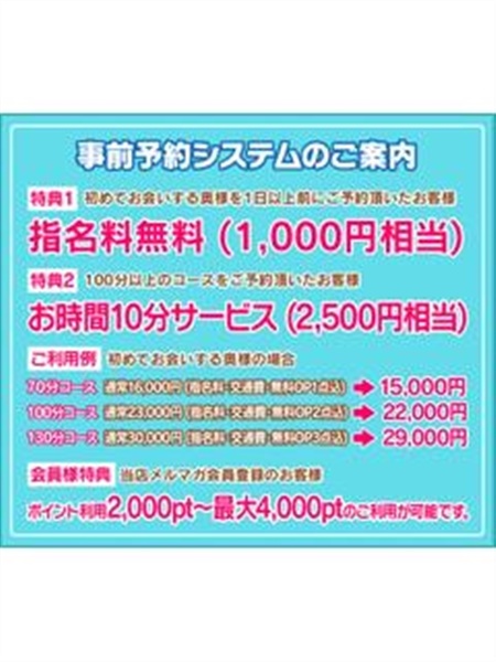 事前予約システム