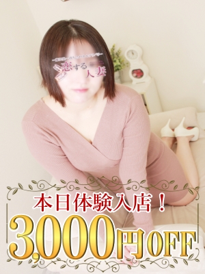 恋する人妻 さな