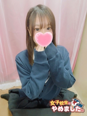 難波女子高生やめました!! ひなの
