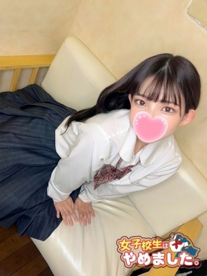 難波女子高生やめました!! るびぃ