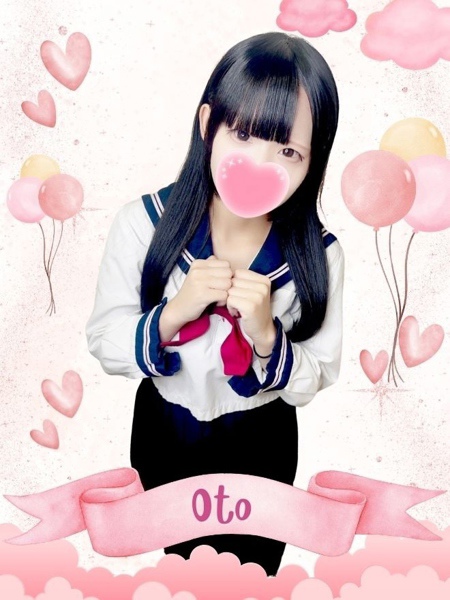 おと