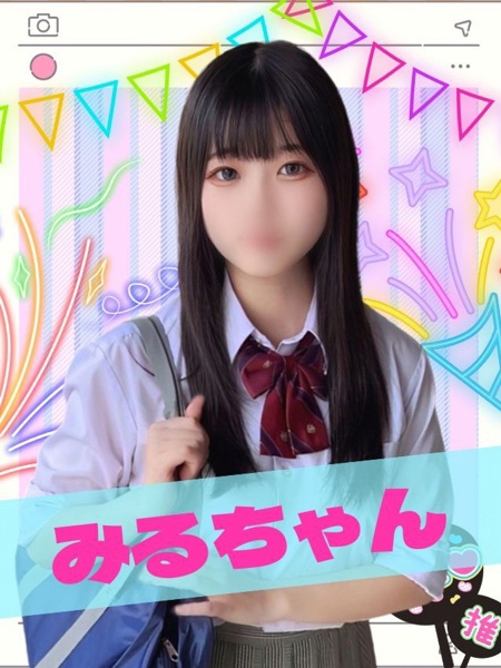 みる