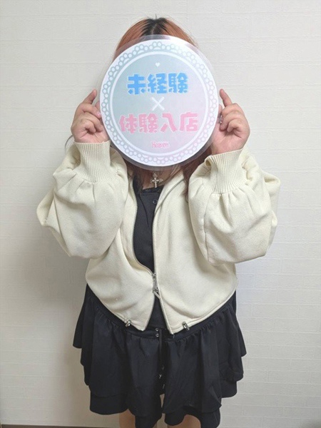 虹色メロンパイ 体験 めい