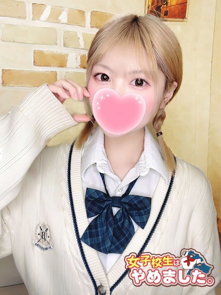 キラリ