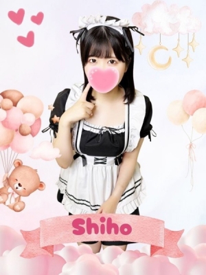 しほ
