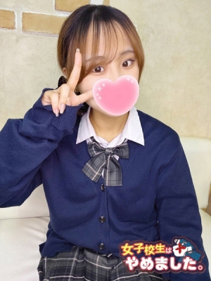 難波女子高生やめました!! ねむり