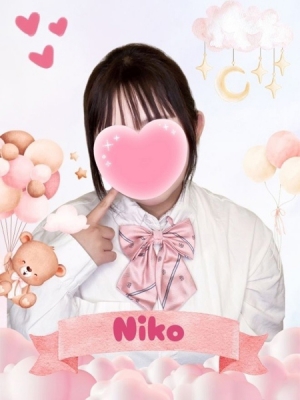 難波女子高生やめました!! にこ