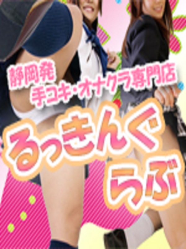 るっきんぐらぶ あい
