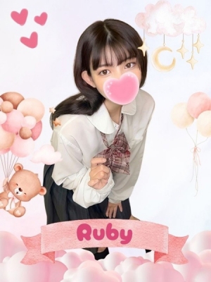 難波女子高生やめました!! るびぃ