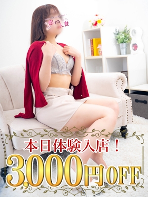 恋する人妻 あむ