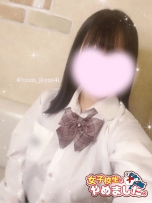 難波女子高生やめました!! ななみ