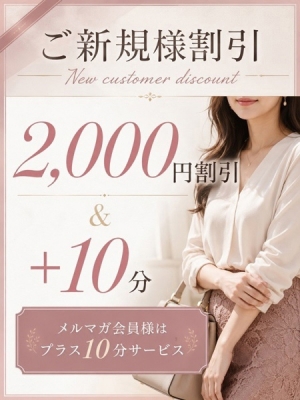 美熟女倶楽部 Hips春日部店 ご新規様!完全優遇!