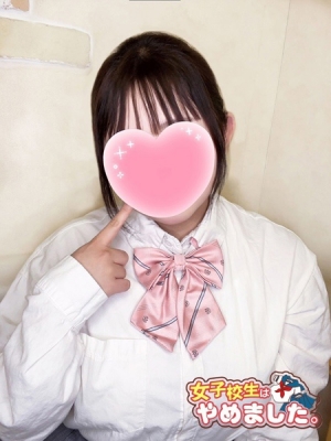 難波女子高生やめました!! にこ