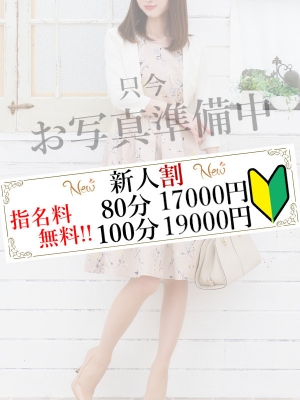 恋する人妻 奈美(なみ)