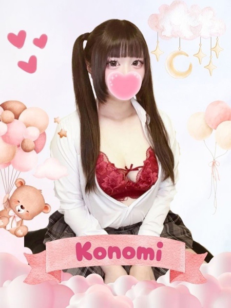 このみ