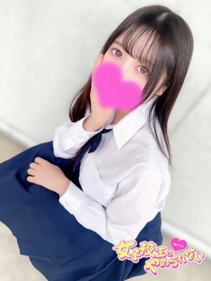 女子高生はやめられない いと