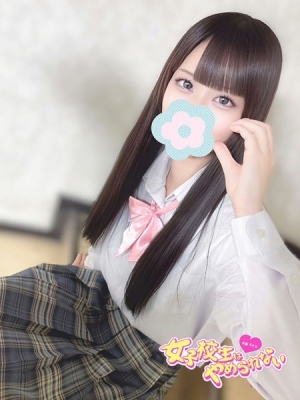 女子高生はやめられない まほ