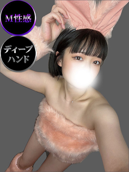 ウサ
