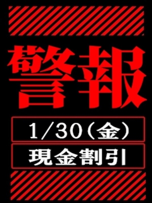美熟女倶楽部 Hips春日部店 1/30(金)始動!