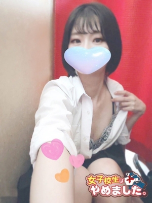 難波女子高生やめました!! ゆうき