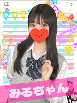 女子高生はやめられない みる