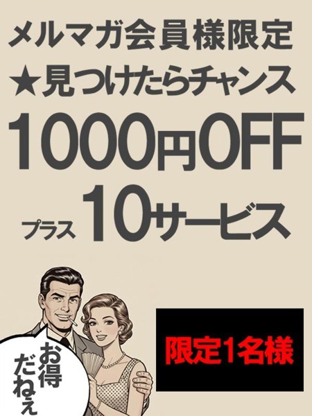 ピックアップ割!!