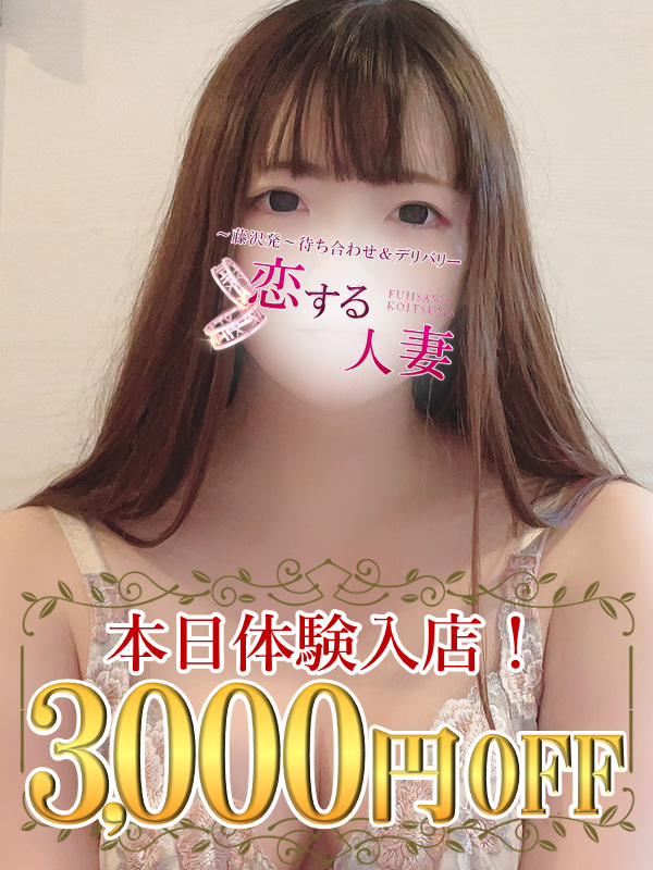 さとみ