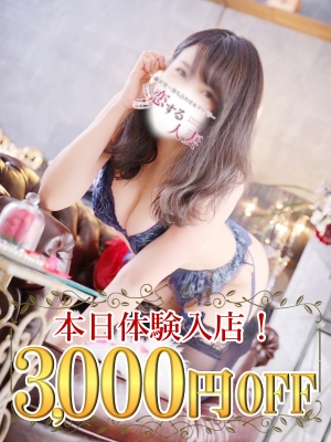 恋する人妻 花菜(かな)