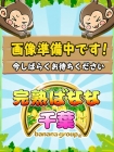 完熟ばなな千葉 ゆきこ