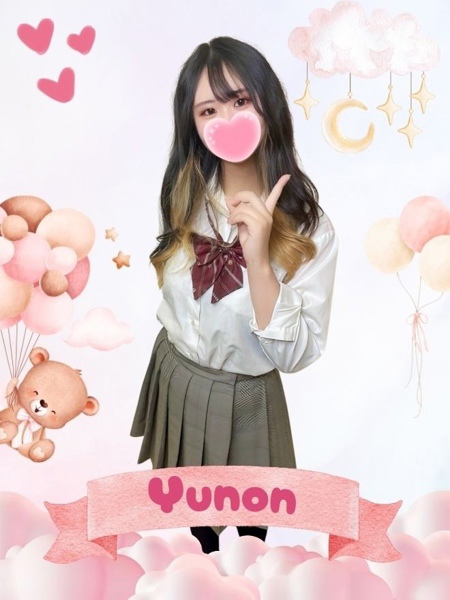 ゆのん