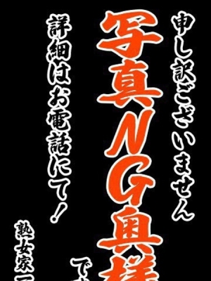 熟女家 豊中蛍池店 のどか