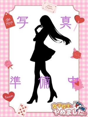 難波女子高生やめました!! にこ