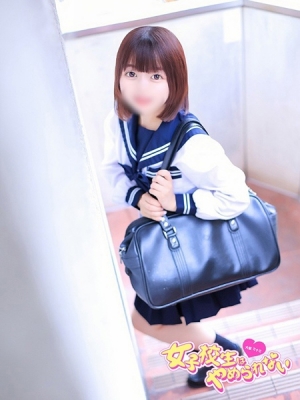 女子高生はやめられない もえ
