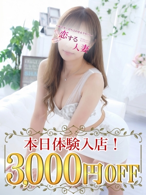 恋する人妻 杏(あん)