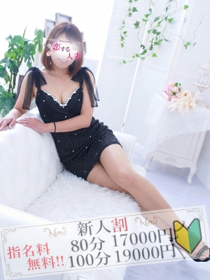 恋する人妻 蓮華(れんげ)