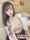 難波女子高生やめました!! ばぁう