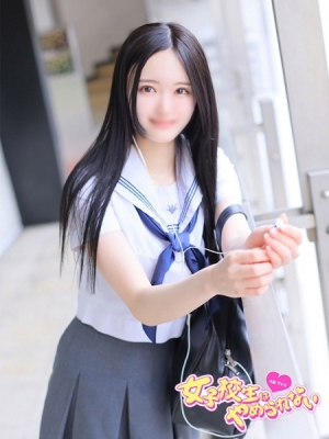 女子高生はやめられない るか