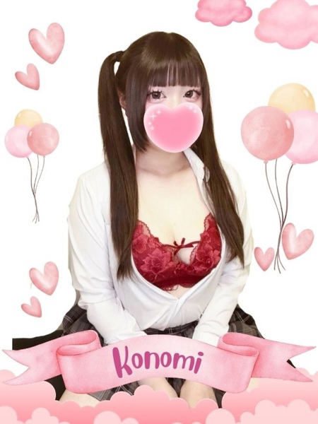このみ