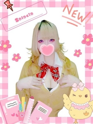 難波女子高生やめました!! サラキア