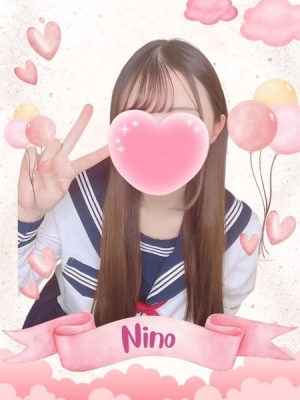 にの