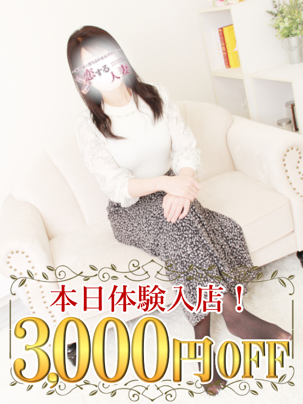 めぐみ