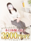 恋する人妻 めぐみ