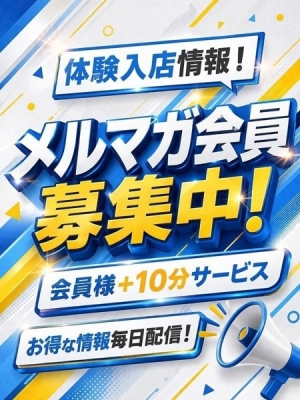 美熟女倶楽部 Hips春日部店 メルマガ会員様募集中