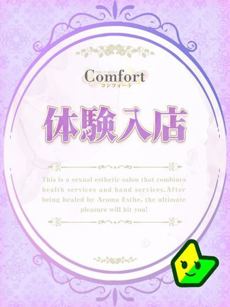 美好 えみり
