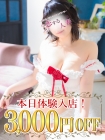恋する人妻 千秋(ちあき)