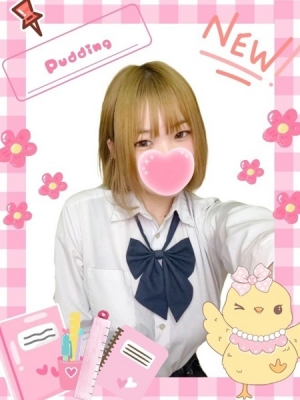 難波女子高生やめました!! プリン