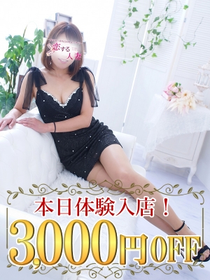 恋する人妻 蓮華(れんげ)