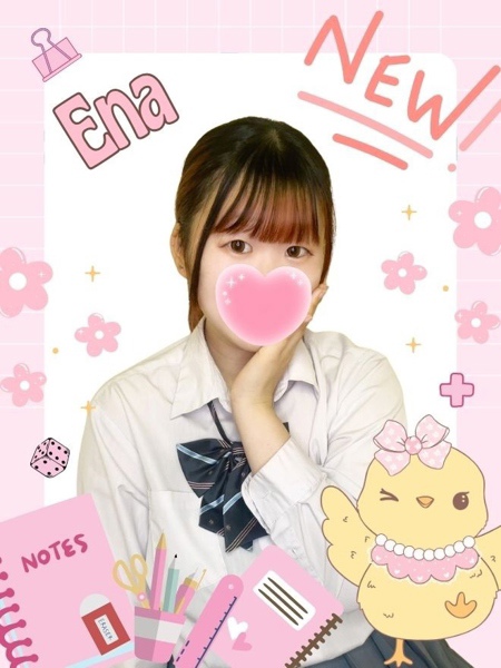 えな