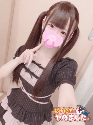 難波女子高生やめました!! ゆあ